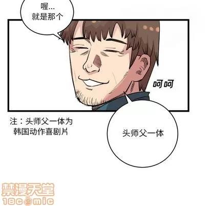 坏朋友 坏朋友 | 第14章 第20页