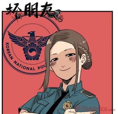 坏朋友 坏朋友 | 第14章 第21页