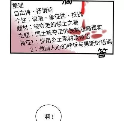 坏朋友 坏朋友 | 第14章 第23页