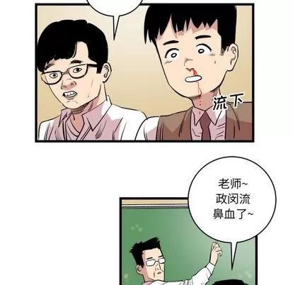坏朋友 坏朋友 | 第14章 第24页