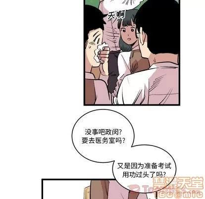坏朋友 坏朋友 | 第14章 第25页