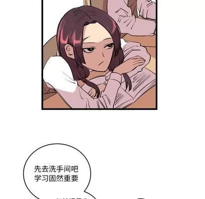 坏朋友 坏朋友 | 第14章 第26页