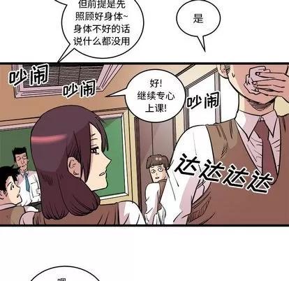 坏朋友 坏朋友 | 第14章 第27页