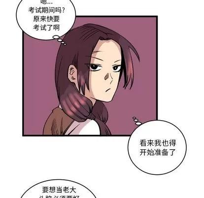 坏朋友 坏朋友 | 第14章 第28页