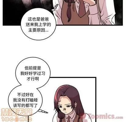 坏朋友 坏朋友 | 第14章 第30页