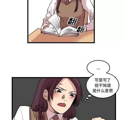 坏朋友 坏朋友 | 第14章 第31页