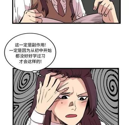 坏朋友 坏朋友 | 第14章 第32页