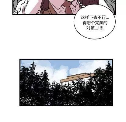坏朋友 坏朋友 | 第14章 第33页