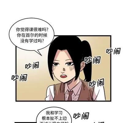 坏朋友 坏朋友 | 第14章 第34页