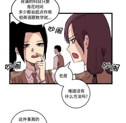 坏朋友 坏朋友 | 第14章 第36页