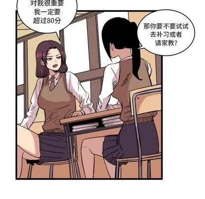 坏朋友 坏朋友 | 第14章 第37页