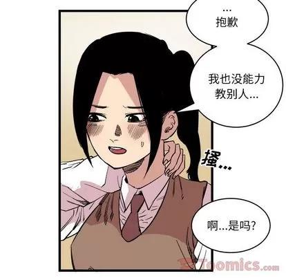 坏朋友 坏朋友 | 第14章 第39页