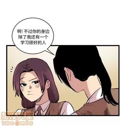 坏朋友 坏朋友 | 第14章 第40页