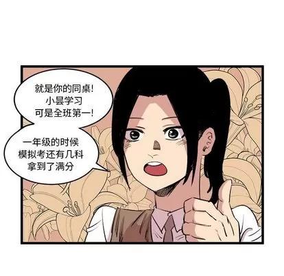 坏朋友 坏朋友 | 第14章 第41页