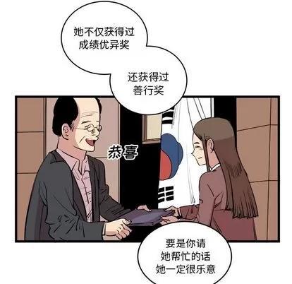 坏朋友 坏朋友 | 第14章 第42页