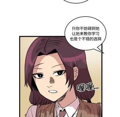 坏朋友 坏朋友 | 第14章 第43页