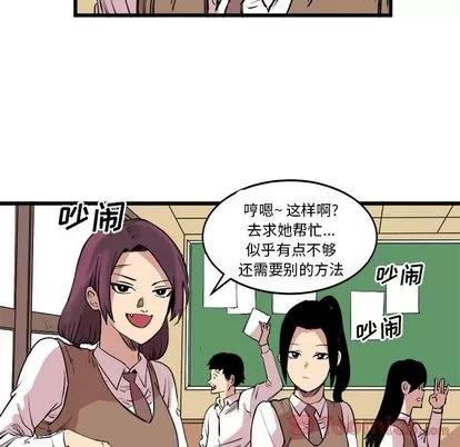 坏朋友 坏朋友 | 第14章 第44页