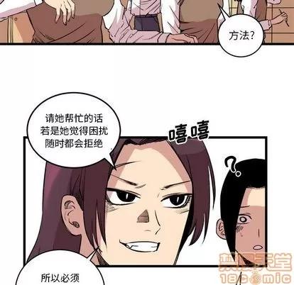 坏朋友 坏朋友 | 第14章 第45页