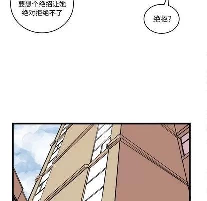 坏朋友 坏朋友 | 第14章 第46页