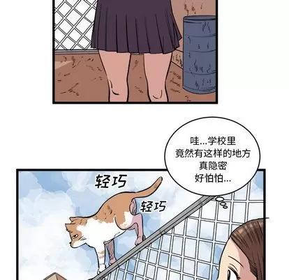 坏朋友 坏朋友 | 第14章 第48页