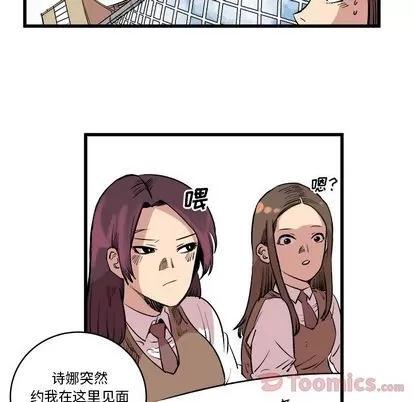 坏朋友 坏朋友 | 第14章 第49页