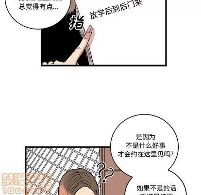 坏朋友 坏朋友 | 第14章 第50页