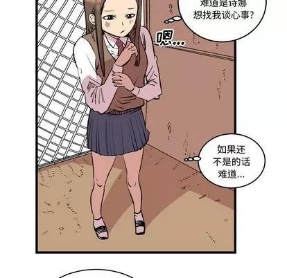 坏朋友 坏朋友 | 第14章 第51页