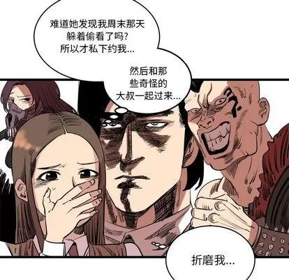 坏朋友 坏朋友 | 第14章 第52页