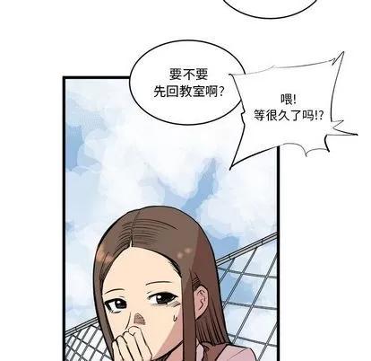 坏朋友 坏朋友 | 第14章 第53页