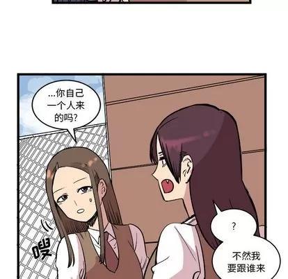 坏朋友 坏朋友 | 第14章 第56页