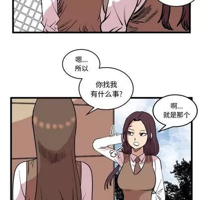 坏朋友 坏朋友 | 第14章 第57页