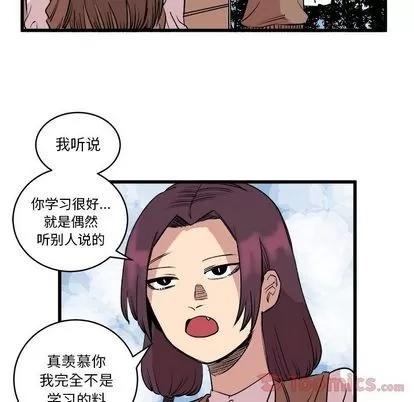 坏朋友 坏朋友 | 第14章 第58页