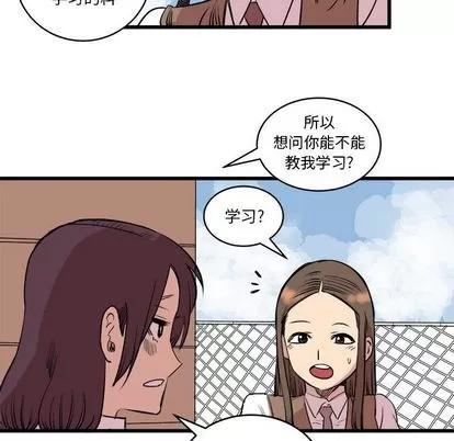 坏朋友 坏朋友 | 第14章 第59页