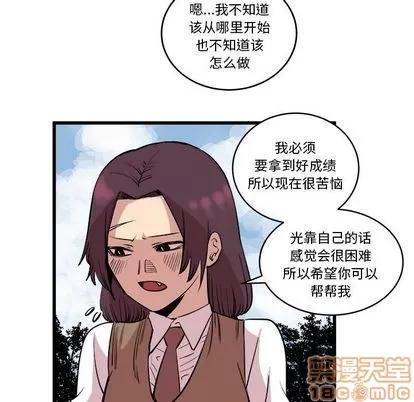 坏朋友 坏朋友 | 第14章 第60页