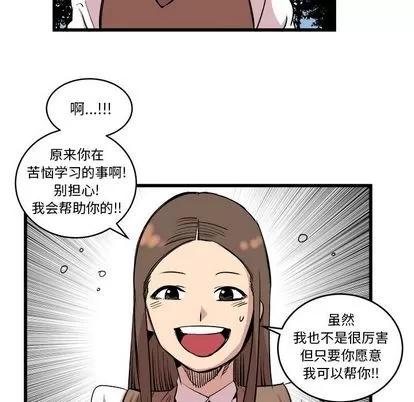 坏朋友 坏朋友 | 第14章 第61页