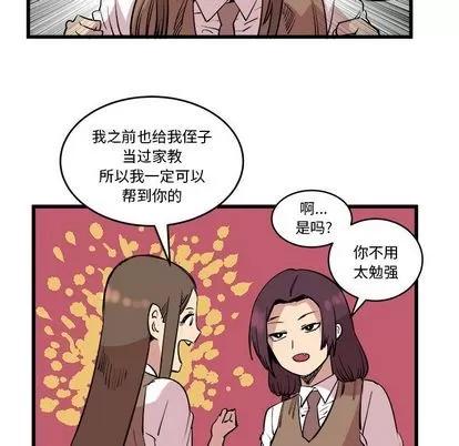 坏朋友 坏朋友 | 第14章 第62页