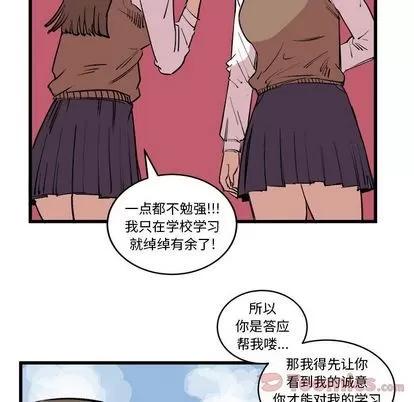 坏朋友 坏朋友 | 第14章 第63页