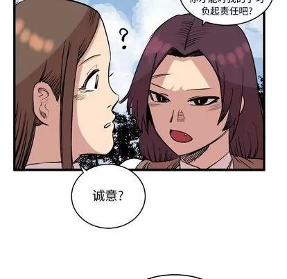 坏朋友 坏朋友 | 第14章 第64页