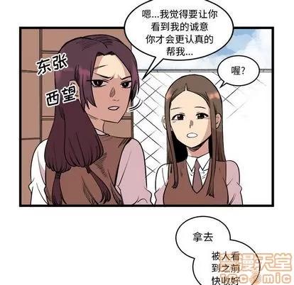 坏朋友 坏朋友 | 第14章 第65页