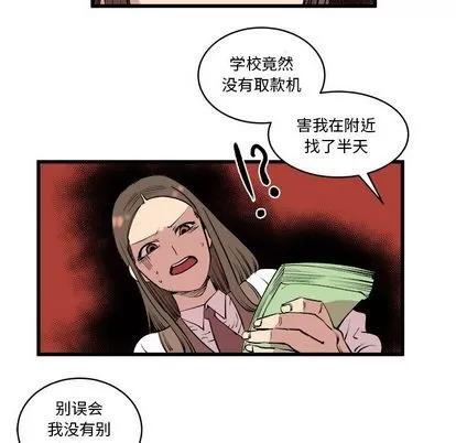 坏朋友 坏朋友 | 第14章 第67页
