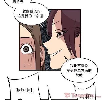 坏朋友 坏朋友 | 第14章 第68页