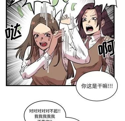 坏朋友 坏朋友 | 第14章 第69页