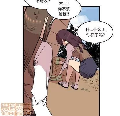 坏朋友 坏朋友 | 第14章 第70页