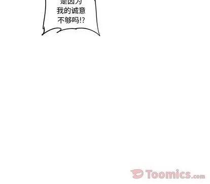 坏朋友 坏朋友 | 第14章 第72页
