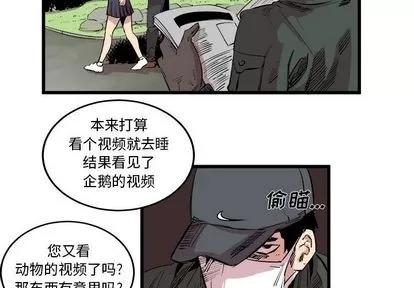 坏朋友 坏朋友 | 第15章 第4页