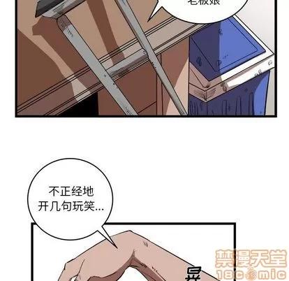 坏朋友 坏朋友 | 第15章 第10页