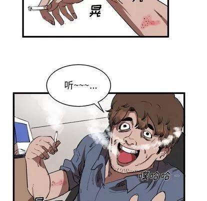 坏朋友 坏朋友 | 第15章 第11页
