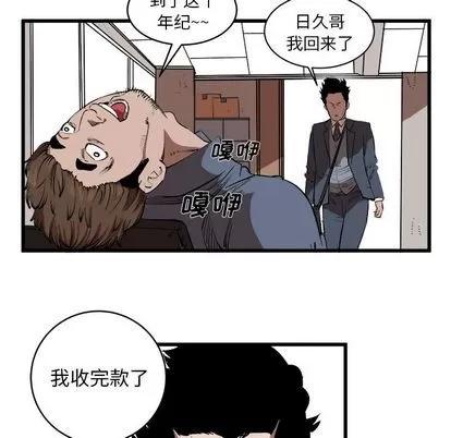 坏朋友 坏朋友 | 第15章 第13页