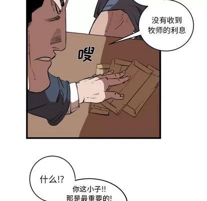 坏朋友 坏朋友 | 第15章 第16页