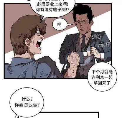 坏朋友 坏朋友 | 第15章 第17页